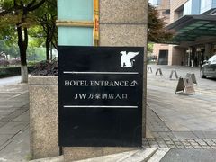 -杭州JW万豪酒店-万豪中餐厅