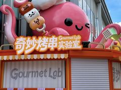 -皇城恒隆广场
