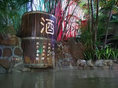 -泉眼温泉