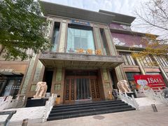 -豫满楼(郑东新区店)