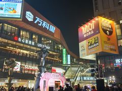 -江燕路万科里