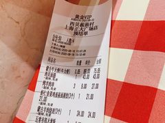 账单-西贝莜面村(正大广场店)