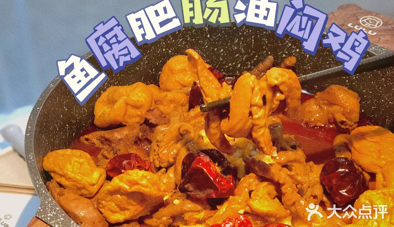 快@姐妹来打卡超好吃的肥肠鸡煲哇‼️