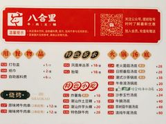 -八合里潮汕鲜牛肉火锅(深圳海岸城店)