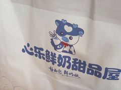 -心乐生活新鲜屋(星海广场店)