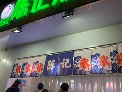 -陈记栗子(长宁路店)