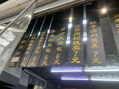 -旺福楼·包点(碑亭巷店)