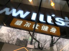 -VIP 威尔仕健身·游泳(嘉华中心店)