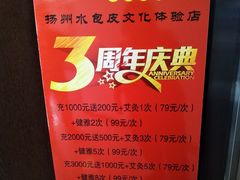 -水墨澜渟足道·SPA·传统(四望亭东关街店)