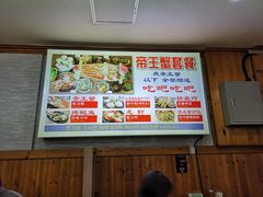 菜单-真情鲍鱼海鲜汤