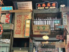 门面-老长沙龙虾馆(梅林店)