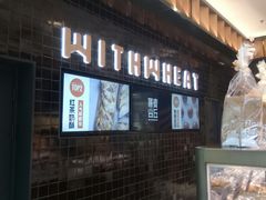 -原麦山丘(天虹店)