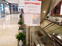 -首都电影院(金融街店 杜比全景声)