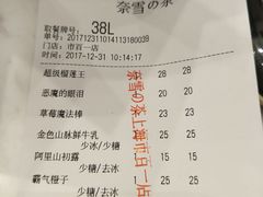 账单-奈雪的茶(市百一店)