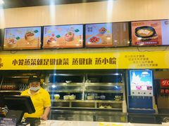 -蒸小皖(合肥新桥国际机场店)