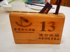 -金华安大酒楼·老牌潮菜·粤式茶点(东方国际店)