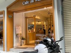 门面-Cafe on warm(丹霞店)