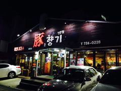 -Dombe豚(黑猪肉街店)