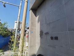 -静一餐厅·湖北菜(前门创始店)