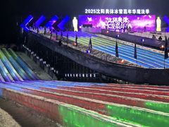 -沈阳奥体冰雪嘉年华
