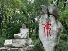 -千佛山风景名胜区