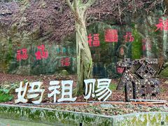 -南沙天后宫景区