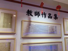 -戏墨娃·书法·国画(景城邻里校区)