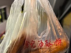 -涂记油酥饼(江汉三路店)