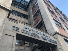 -上海四行仓库抗战纪念馆