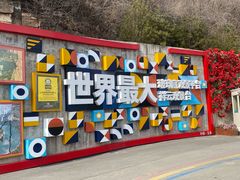 -河南宝泉旅游区