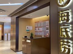 -海底捞火锅(旭辉MALL店)