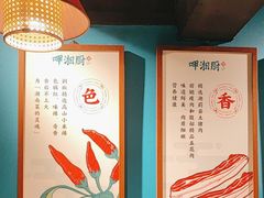-呷湘厨·鱼汤捞饭·剁椒鱼头·辣椒炒肉(国家会展中心店)