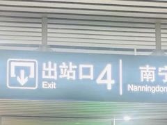 -南宁东站