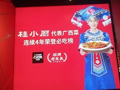 -桂小厨广西菜(印象城店)