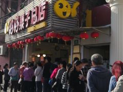 -好好栗子店(海宁总店)