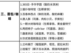 -巧克力渔家.小船海鲜胶东菜(万平口店)