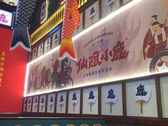 -仙隐小鹿中华料理(南宁万象城店)