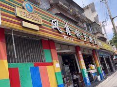 -风鑫铃罗非鱼(道沟店)
