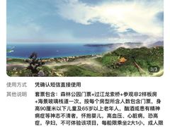-三亚亚龙湾人间天堂鸟巢度假村