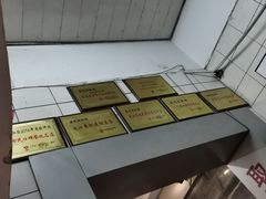 -易记皮肚面(明瓦廊店)