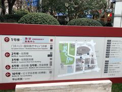 -复旦大学附属华山医院(总院)