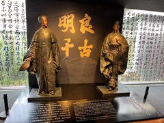 -成都武侯祠博物馆