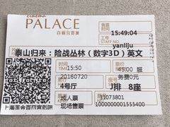 -百丽宫影城(ifc商场店)