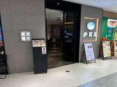 -萨莉亚意式餐厅(百联徐汇店)