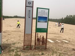 -东郊湿地公园