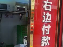 门面-上海虹口糕团食品厂(茂名路店)
