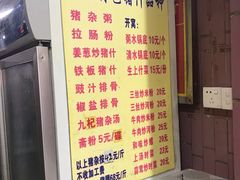 菜单-标记美食新鲜猪杂(兴南大道店)