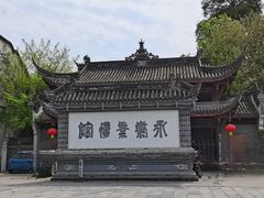 -崇州市街子古镇