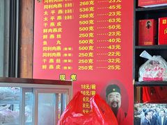 -同利肉燕老铺(澳门路店)