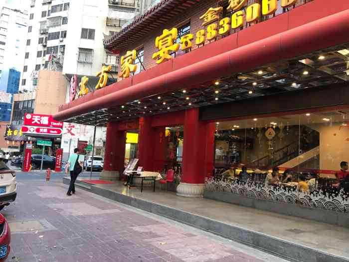 北方家宴金砂店图片